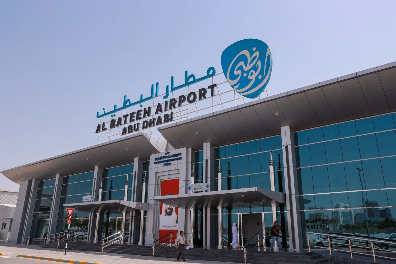 Al Bateen Airport front
