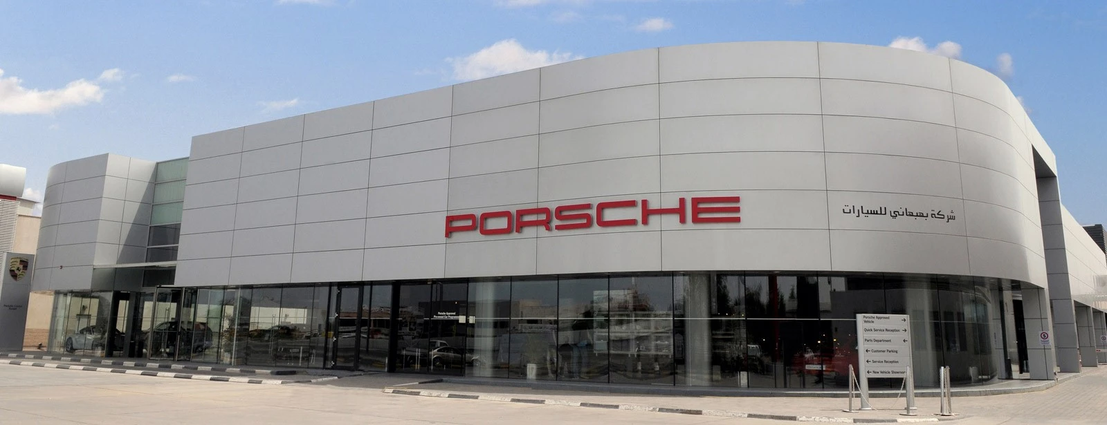 Porsche Showroom Kuwait front
